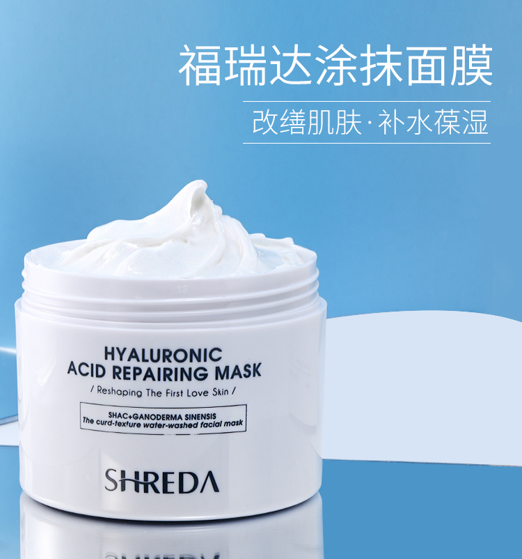 Freda Quanrun Spreading Mask Sodium Hyaluronate Repair Moisturizing Moisturizing Brightening Moisturizing 220g Sensitive mặt nạ dành cho da mụn
