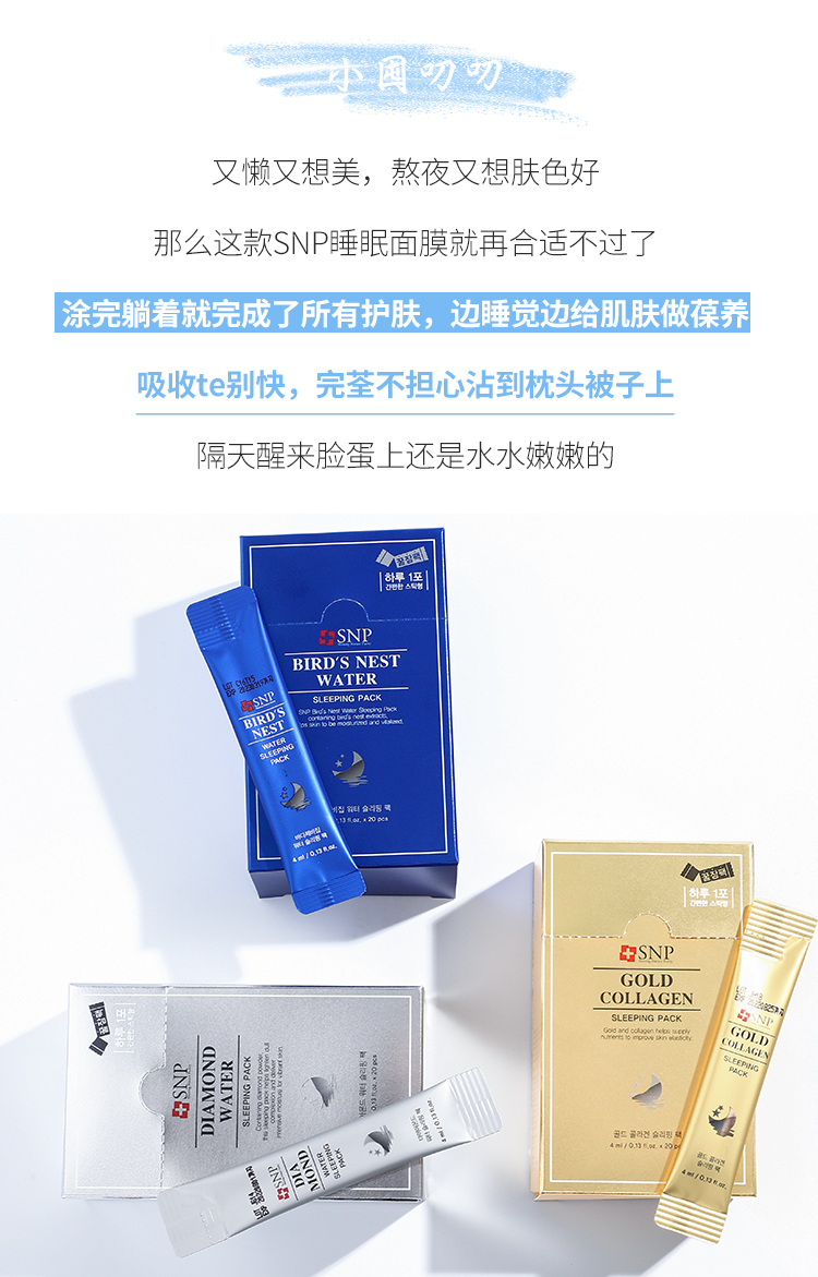 Mặt Nạ Ngủ Tổ Yến SNP Hàn Quốc Mặt Nạ Dưỡng Ẩm, Làm Săn Chắc, Nuôi Dưỡng, Làm Sáng Da, Không Rửa Mặt Cho Nam Và Nữ 4ml hạt ngũ hoa
