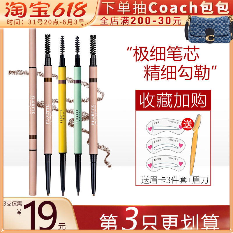 FLORTTE flower loalia double headbrow root with well-defined natural solid waterproof persistent without falling color beginners