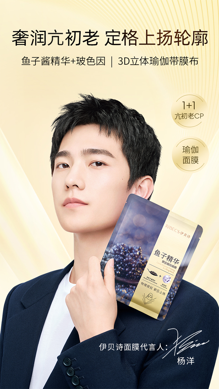 Ribecs Iber Poetry Caviar Mask Mern dng is dng isỡng is chng mặt nạ mắt jm solution ngọc trai