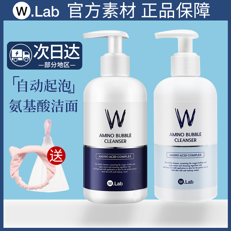 wlab amino acid facial cleanser female deep cleaning shrink pores acne oil control men's facial cleanser student