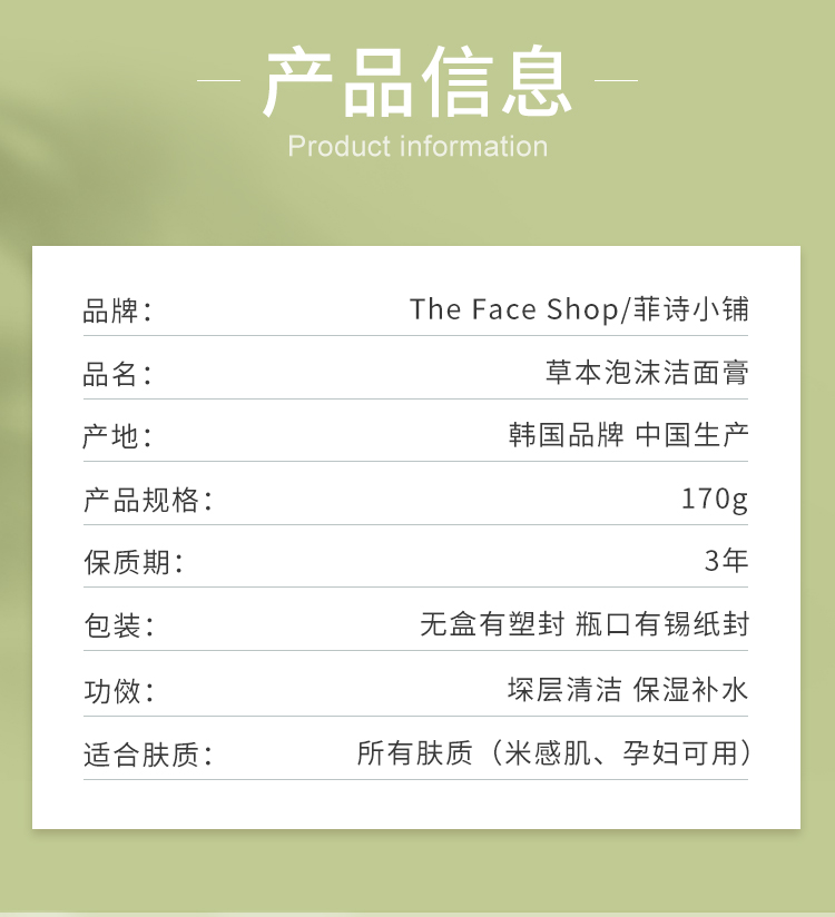 Sữa rửa mặt The Face Sho Herbal Deep Cleansing Oil-Control Cleansing Cream dành cho học sinh sữa rửa mặt capital
