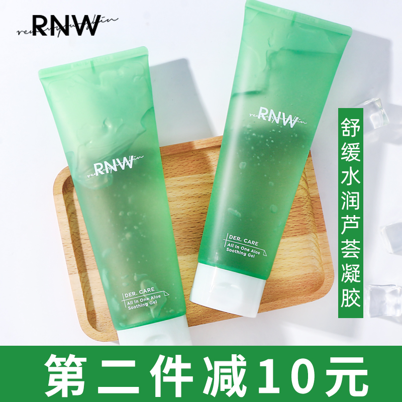 RNW aloe vera gel moisturizing after sun soothing repair calming cream smear mask to dilute acne marks gel men and women
