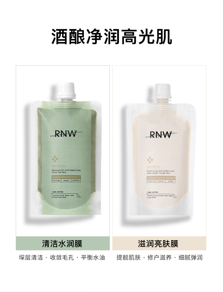 RNW chưng cất lees mask nữ thu nhỏ lỗ chân lông, làm sạch sâu, làm sáng màu da, dưỡng ẩm và dưỡng ẩm loại bôi mặt nạ ngủ trắng da