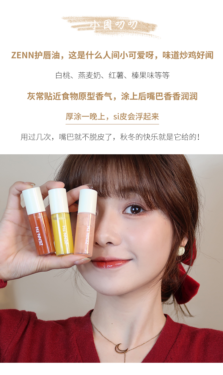 Zenn Lip Oil chăm sóc môi dưỡng ẩm dưỡng ẩm sửa chữa khử muối môi nếp nhăn son kem lót môi kem dưỡng ẩm cho nữ ủ môi laneige 3g