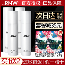 RNW Water Milk Suit Water Replenishing Skin Care Products Boxed Bouric Moisturizing to Yellow Tibright Color Official Flagship