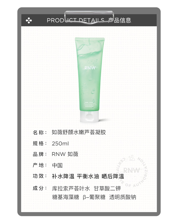 Hàn Quốc RNW Aloe Vera Gel Dưỡng ẩm sau khi Sun Soothing Repair Calming Facial Cream Chính thức Flagship Fade Acne Marks Gel