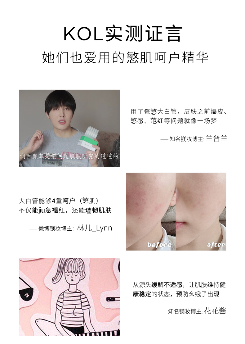 Rào cản Runbaiyan thời gian để ném tinh chất cơ nhạy cảm điều hòa thần kinh amide axit hyaluronic ống trắng Huaxi Bio serum ahc màu hồng
