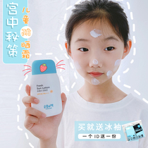 South Korea GOONGBE Palace Secret Cream Sunscreen Cream Baby baby Anti-UV water Sweat clear and moisturizing