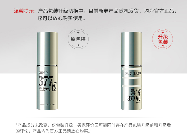 Dr.Ci: 377 Whitening VC Spot Essence Essence Emulsion Pha loãng Vết mụn Chấm Melanin Chất chống oxy hóa trên khuôn mặt 18g serum 2
