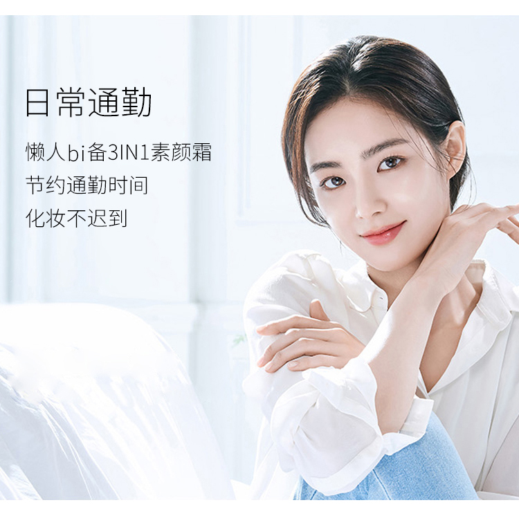 Kem lót CILO KOLEO Su Yan Guodar Lazy Cream Làm Sáng Trang Điểm Khỏa Thân Tự Nhiên Sinh Viên Dành Cho Nữ Sinh Nam Mùa Hè V7