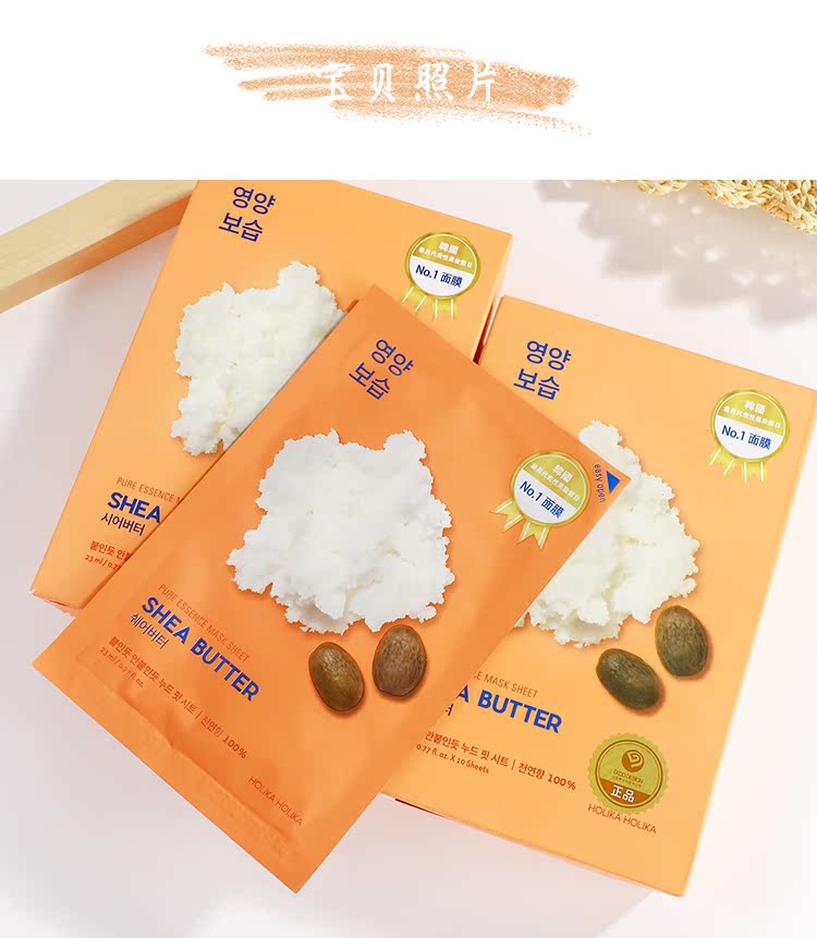 Hàn Quốc Mặt Nạ Bơ Hạt Mỡ HOLIKA HOLIKA Cho Nữ Dưỡng Ẩm Nhẹ Nhàng Dưỡng Ẩm Chính Hãng 10 Miếng mặt nạ dưỡng trắng