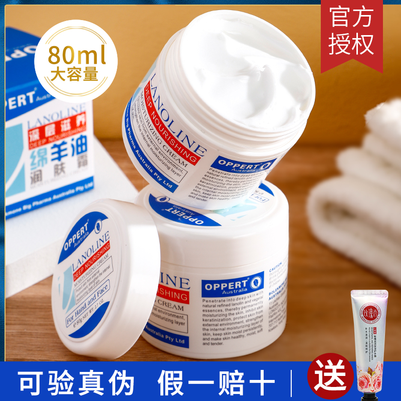 Opper T OPERT OPERT Oil Australian original deep moisturizing and nourishing children's daughters apply cream 80g