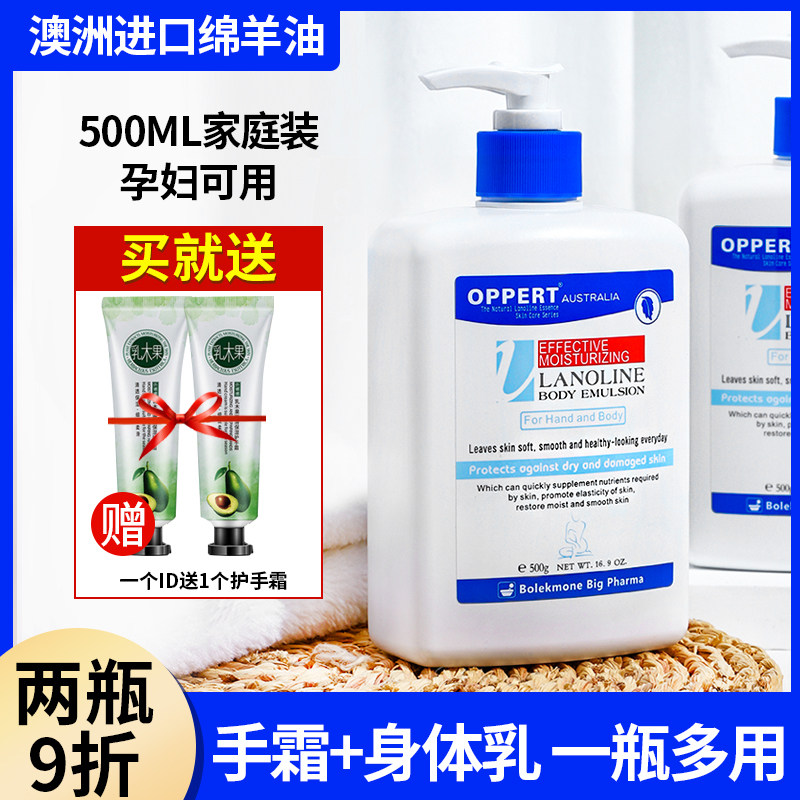 Australian OPPERT Australia Pell sheep oil body milk moisturizing nourishing autumn and winter incense body moisturizing the whole body moisturizing men and women