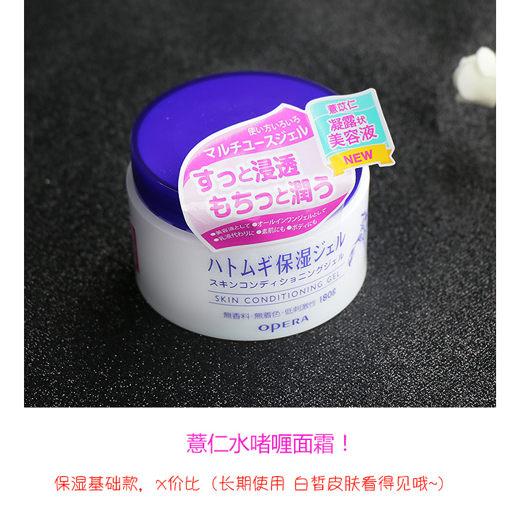 Kem dưỡng da Haidunjia'e Peilan Coix Seed Cream Dưỡng ẩm lười biếng Coix Seed Water Cream Gel 180g
