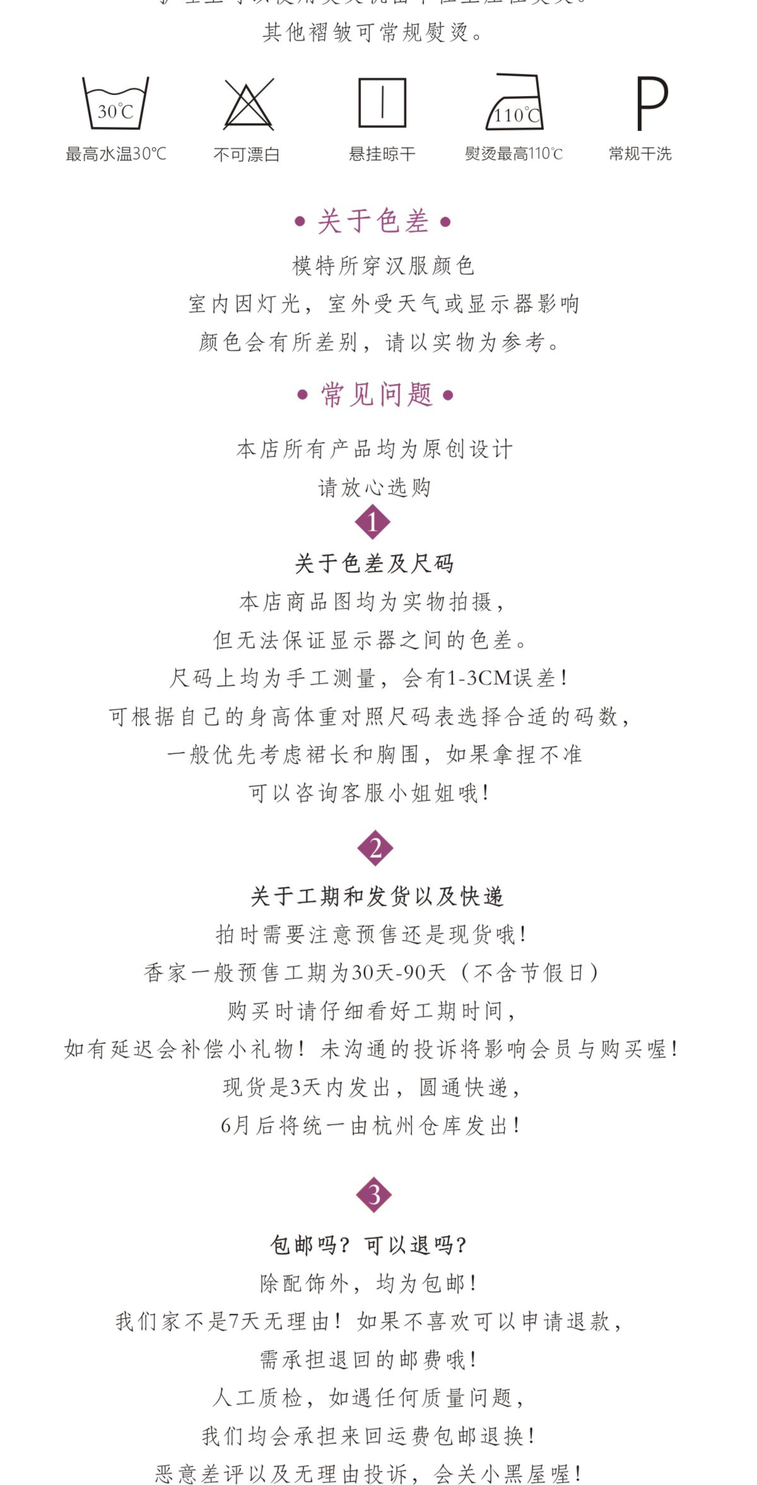 Китайцы одежда наборы 【有香如故记】现货 [山海志异系列] 精卫 齐胸 金荷绣花 v3款