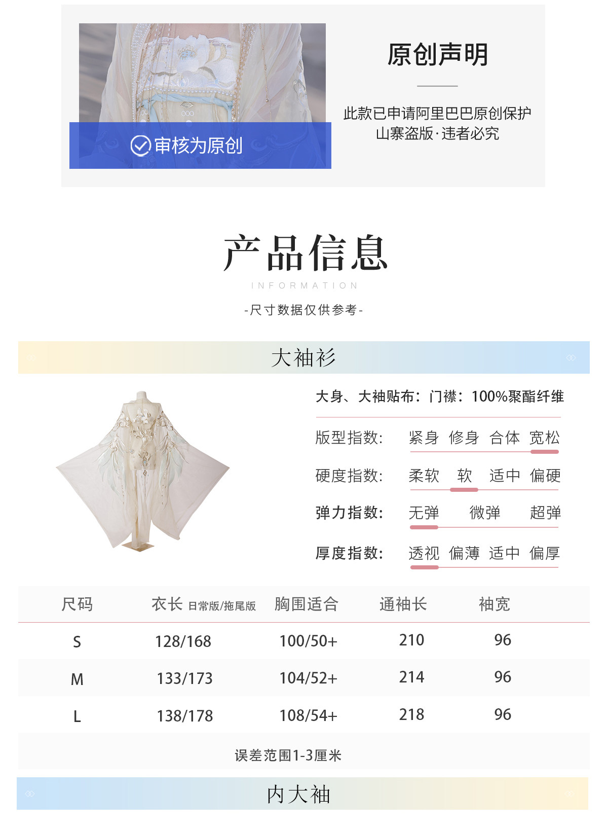 Китайцы одежда наборы 【有香如故记】现货 [山海志异系列] 精卫 齐胸 金荷绣花 v3款