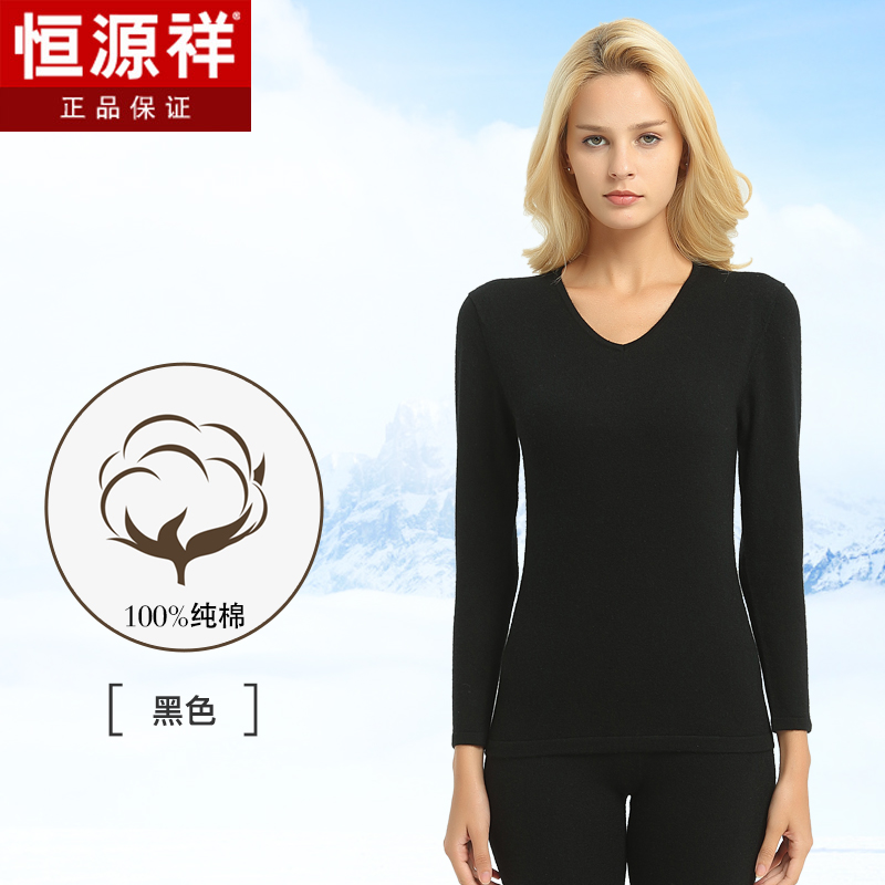 Hengyuanxiang cashmere ấm đồ lót bộ mens và womens cao cấp V-cổ mỏng mùa thu và mùa đông quần mùa thu dưới close-up.