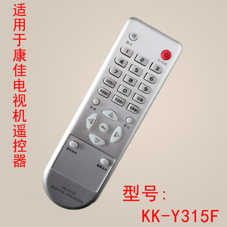 Applicable Yasuyoshi TV Remote KK-Y315F KK-Y315F Y315 LC26DT68 32ES66 32ES66