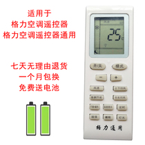 New suitable for Gree air conditioner universal remote control central air conditioner cabinet hang-up cold and warm type
