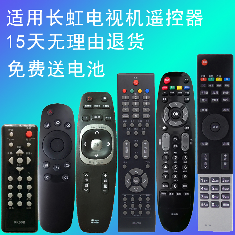 RP67FRL67K RBE900VC RL89B RP57CCRID850 for Changhong LCD TV Remote