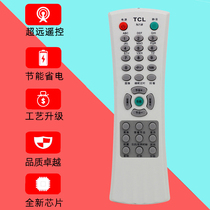 The application of TCL Trump remote N1# NT21A41B NT21A31A NT21C41 21B03 21181S