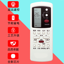 Suitable for Gransee Air conditioning Remote control cabinet Hangler Ceiling Machine Ceiling air conditioning Versatile Air Conditioning Remote