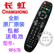Original Changhong TV remote RP67B 3D50738I 3D50738IV 3DTV50738B