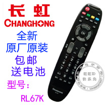 Changhong TV Remote control RL67K LED32 42 55C2080i LED32 42 55C2000i