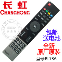 Changhong TV remote control RL78A 3D42A4000 46A6000 42A3000I 2000ic