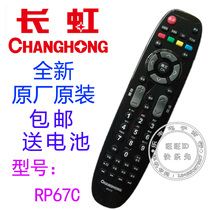 Original Changhong TV remote RP67C 3D42790 47790I 3 DTV43858 51858