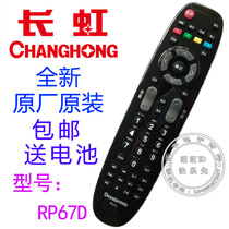 Original Changhong TV remote control RP67D LT42 32630V LED29B1000C 32B1000C
