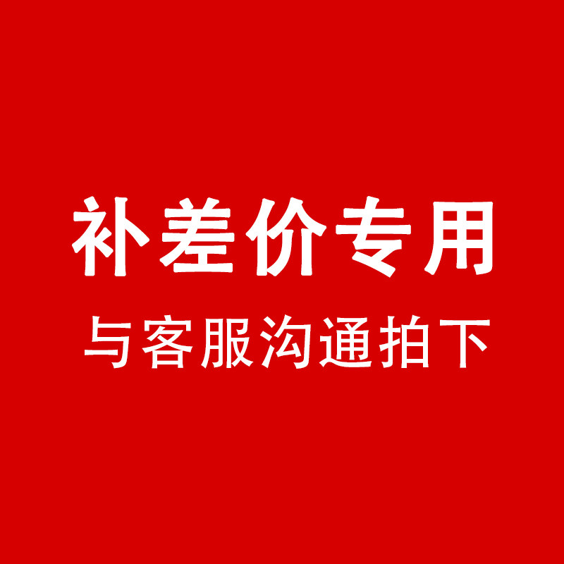 Special connection for freight and price difference compensation