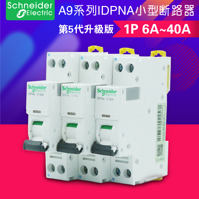 Schneider air switch circuit breaker Acti9 iC65N iDPNa6A-40A 1P double entry double out of stock