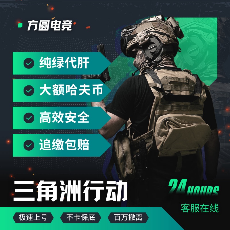 Delta Boosting and Grinding Services for Hafu Coins, Department Tasks, 3X3 Collision Insurance, Pure Green Knife Fighting, Fast, Efficient, and Safe Delta Boosting and Grinding Services for Hafu Coins, Department Tasks, 3X3 Collision Insurance, Pure Green Knife Fighting, Fast, Efficient, and Safe