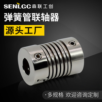 Spring coupling coupling coupling stepper motor micro drive elastic encoder ball screw aluminum alloy flexible