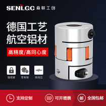 Coupling elastic coupling aluminum alloy servo motor aluminum alloy three-four claw screw star plum blossom cushion