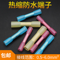 Heat shrinkable waterproof middle terminal block wire waterproof connector outdoor insulated cold press terminal 100