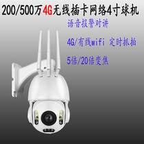 Outdoor wireless card zoom 4g wireless ball machine GB28181 protocol network outdoor 20x camhi camera