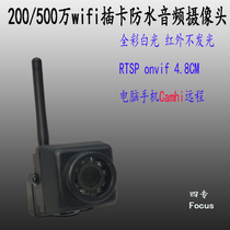 200 5 million wireless card infrared non-luminous white light full color RTSP network industrial surveillance camera