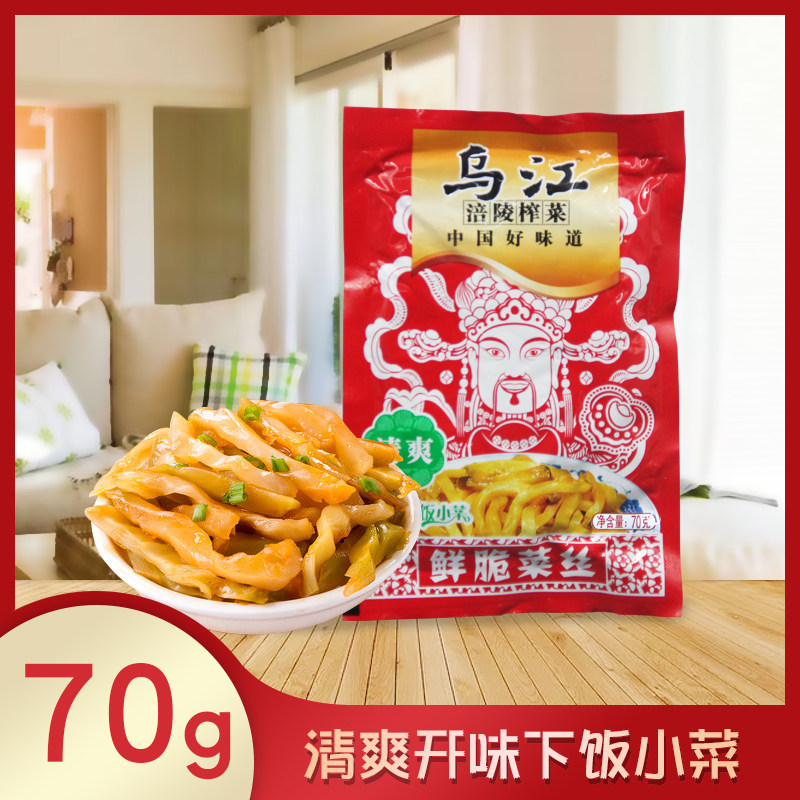 20 packs of national Wujiang refreshing shredded vegetables 70g, pickled mustard, side dish, side dish