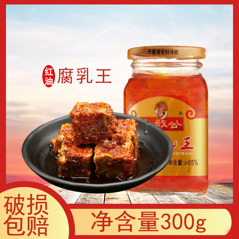 4 bottles of national Yongshugong red oil fermented bean curd king 300g Jiangxi Ji'an specialty spicy food dipping sauce