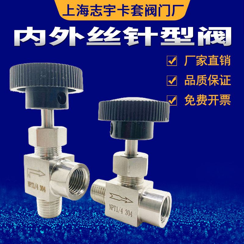 304 stainless steel needle valve inner and outer wire needle valve NPT1 4 inner and outer wire straight angle needle valve