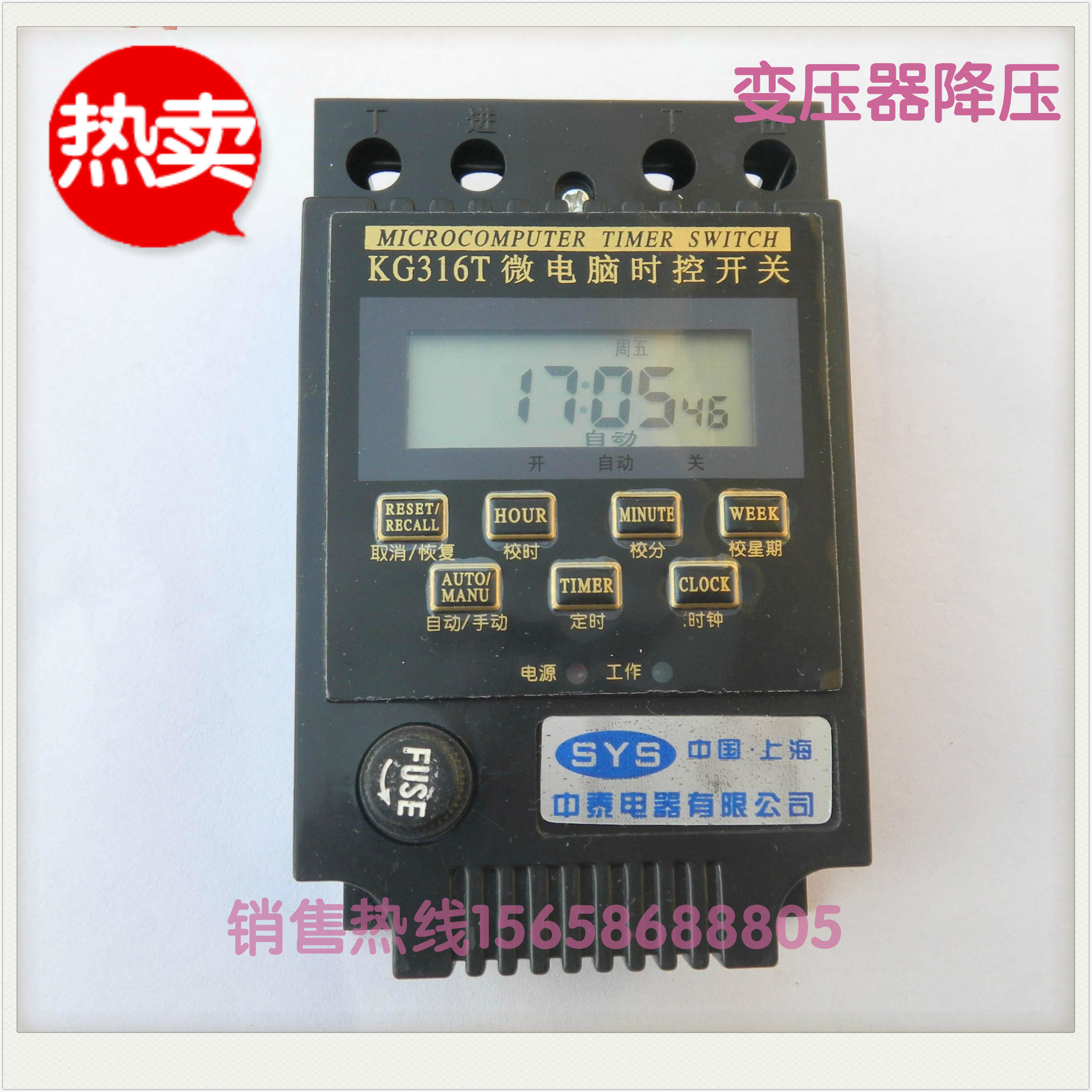 KG316T microcomputer time control switch transformer type Shanghai Zhongtai manufacturer promotion timer