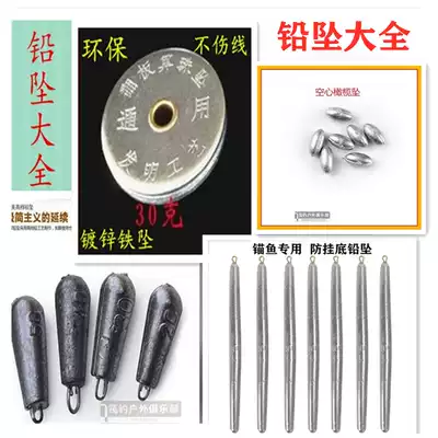 Anchor fish long strip galvanized iron pendant flip hook Lead pendant Fishing shore raft string hook Rock fishing with ring cylindrical sea rod throwing rod