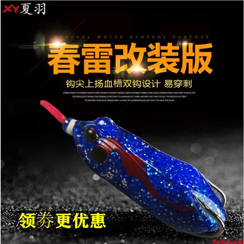 Summer Plume Thunder Spring Thunder Spring Thunder Frogs Hand-Free Modified Poison Toad Thunder Strong Beating Black Fishing Fishing Specialty Killing Fake Bait Luja Afar Throw Away