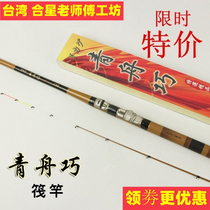 Taiwans Hexing Old Masters raft Raft Rod Green Dragon Boats Soft-tailed Far-to-Shore Raft Valve Tossing and Bridge Ship Sea Fishing Fishing Rafts