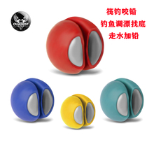 Obeste raft fishing bite lead fishing Fishing lead sinker clip open lead bridge cutting valve discharge sea rock fishing table fishing bottom drift adjustment