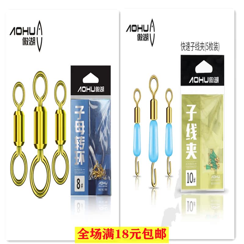 Proud Lake Silicone Quick Sub-Wire Clip Opening Pin Connector primary-secondary swivel Ring 8-8 Character Terra fishing Fishing Gadget
