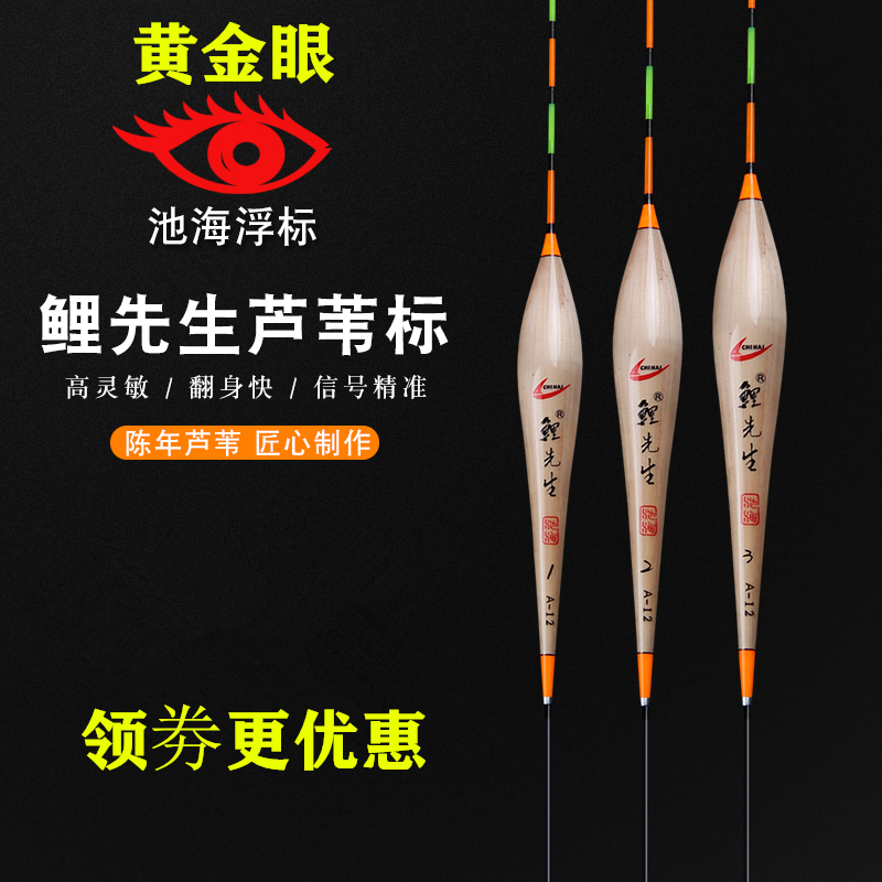 Gold eye carp Mr. reed lengthened thick and thin flat tail crucian carp black pit reservoir fishing for fishing great things floats